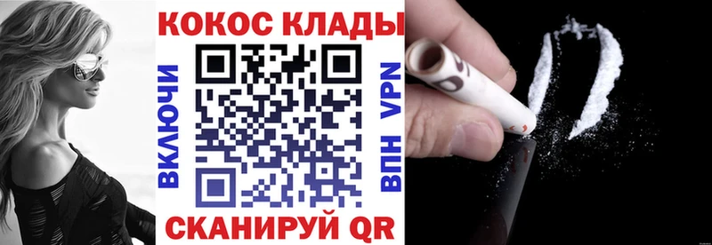 Cocaine Fish Scale  блэк спрут tor  Курильск 