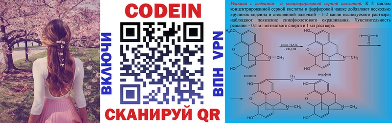 Codein напиток Lean (лин)  hydra ТОР  Курильск 