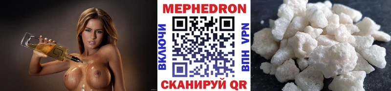 Мефедрон мука  где купить наркоту  Курильск 